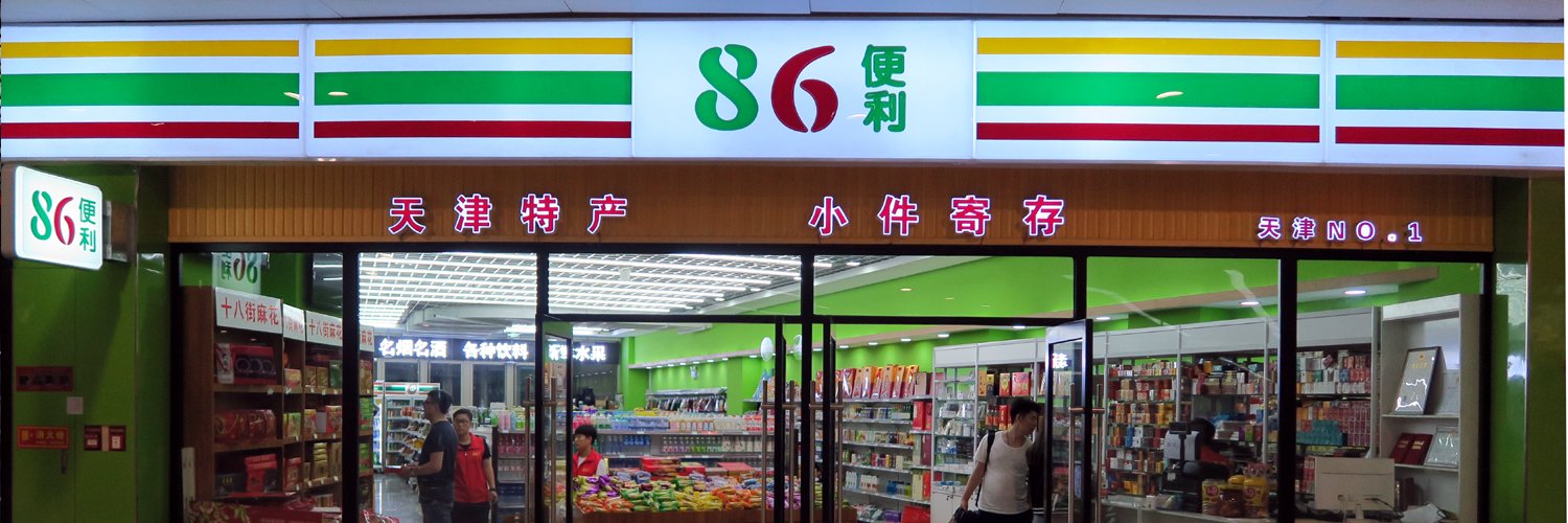 月末低速(レジゴー難民)🌵･･ banner