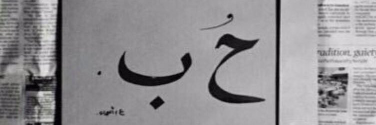 سسعد 🤍. banner