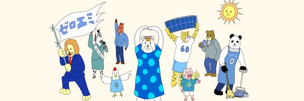 zeroemi2050 Profile Banner