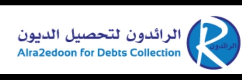 مؤسسة الرائـــدون لتحصيل الديون .. banner