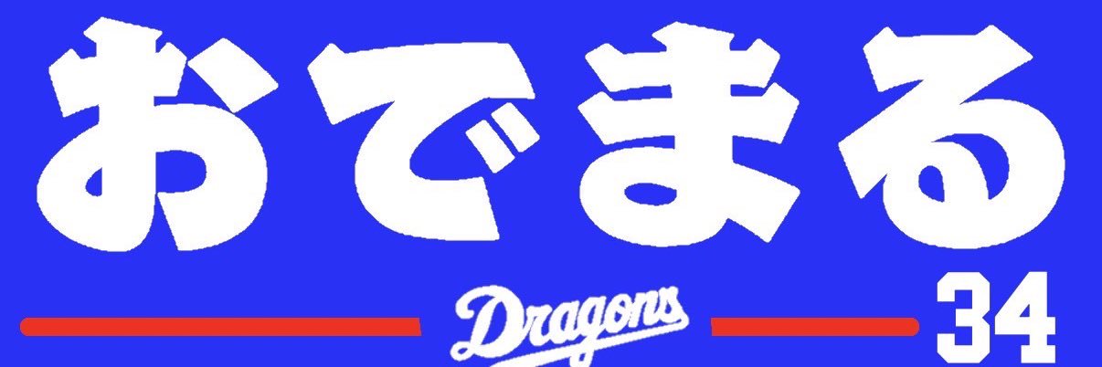 おでまる banner