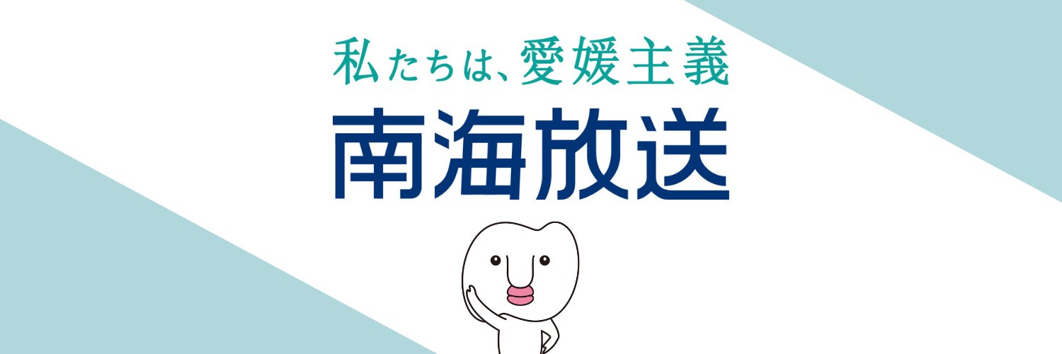 【公式】RNB 南海放送 banner