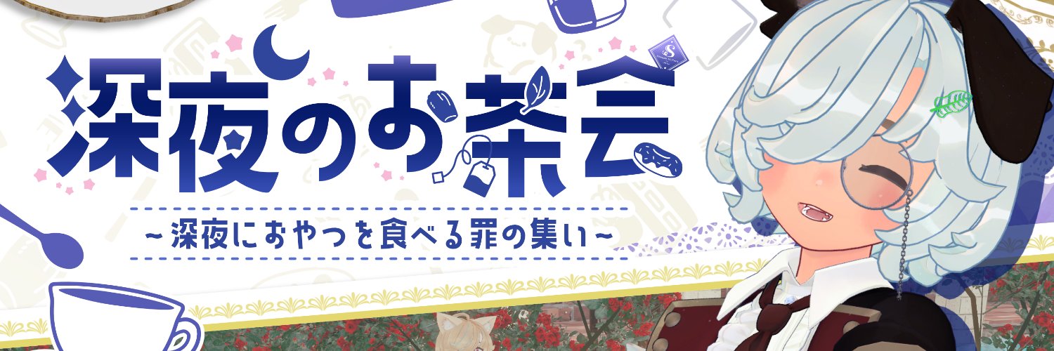 site2（して） banner