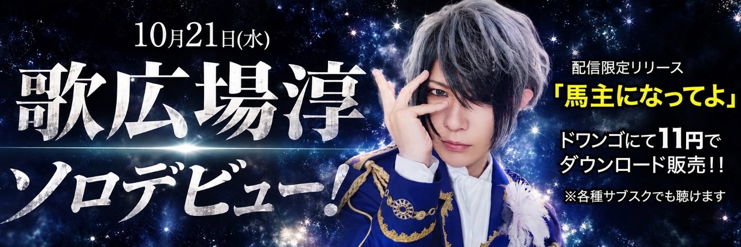 yutoi524's profile banner image