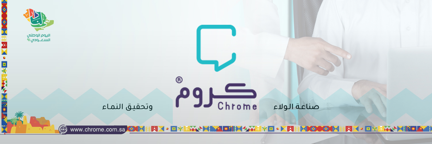 Chrome ‌‌‌‌| Digital Marketing banner