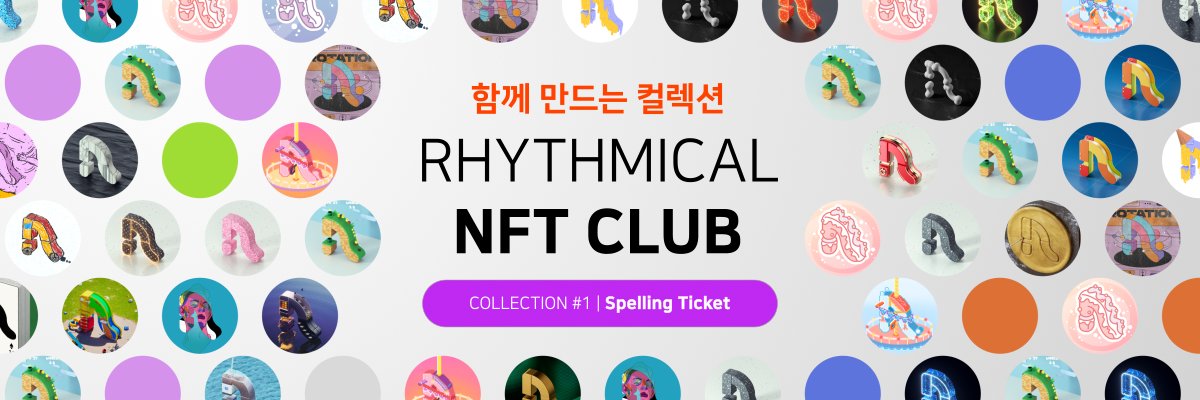 🎵 Rhythmical NFT Club banner