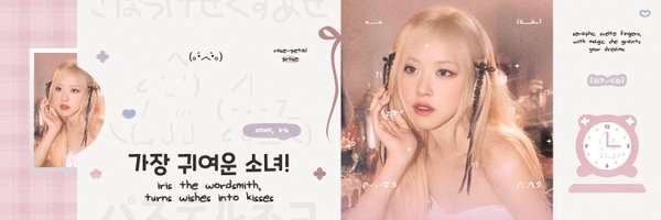 wordinh Profile Banner