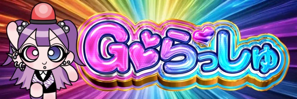 あゐく💜～（ゝ。∂） banner