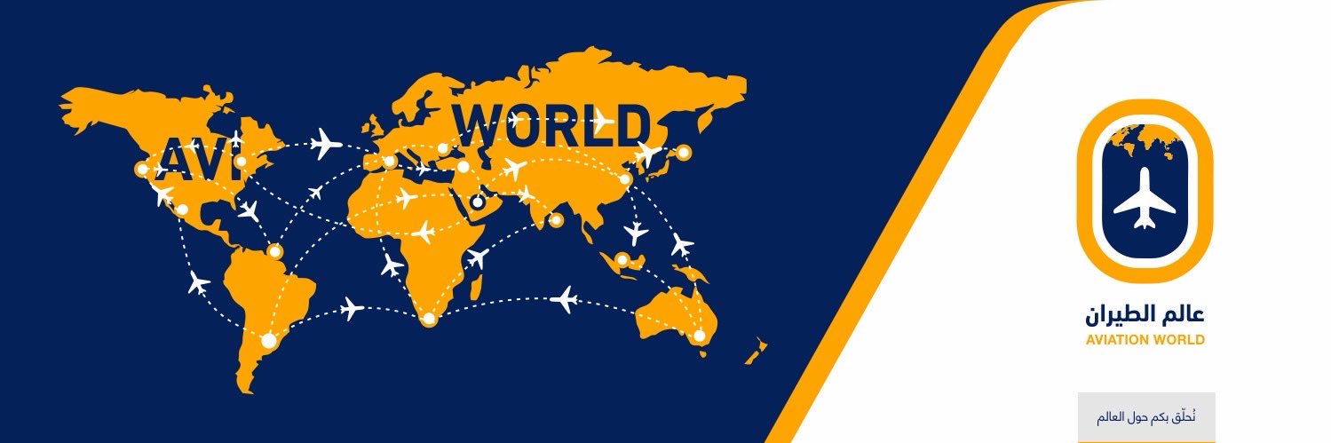 عالم الطيران banner