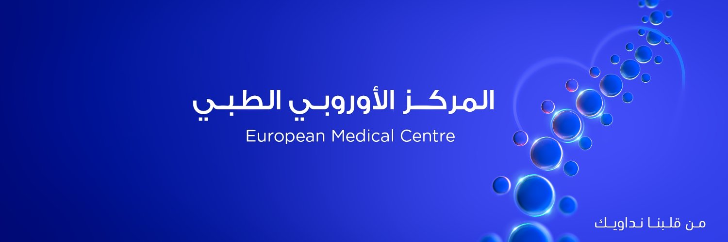 المركز الأوروبي الطبي | EMC banner