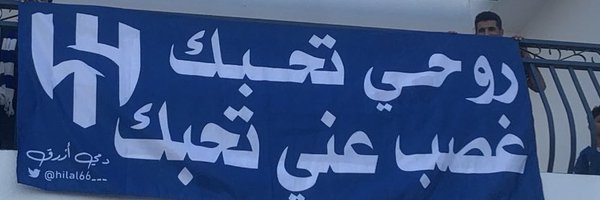 hilal66___ Profile Banner