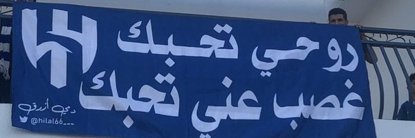 مُجرد رأي ✍🏻🕸 Profile Banner