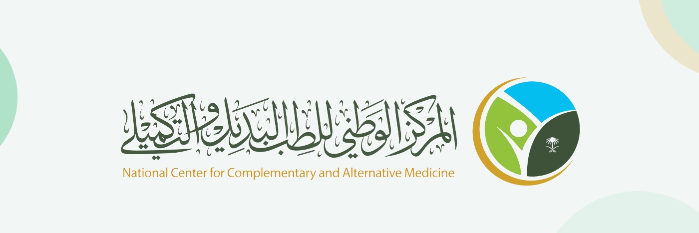 المركز الوطني للطب البديل والتكميلي banner