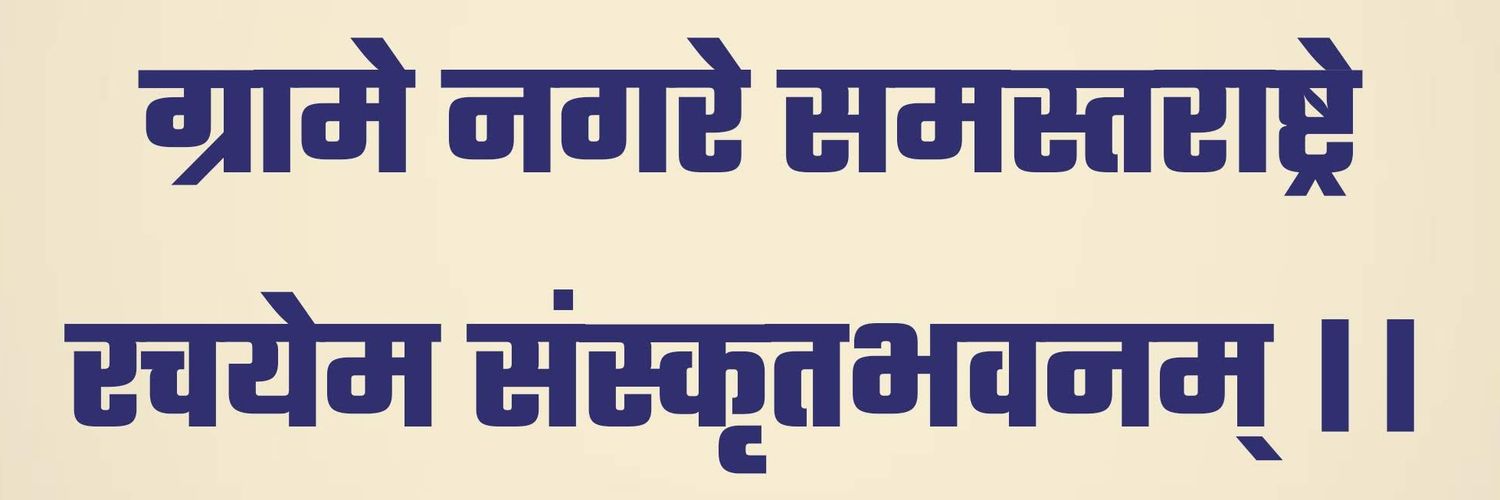 SBHPDEVANSH's profile banner image