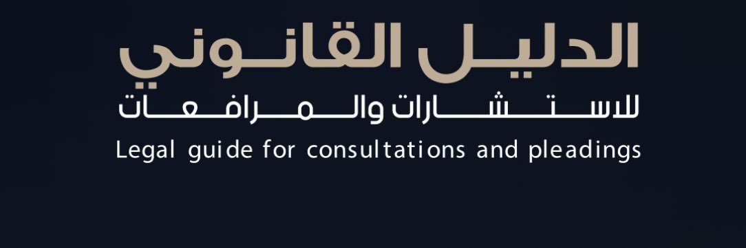 Aldleellaw's profile banner image