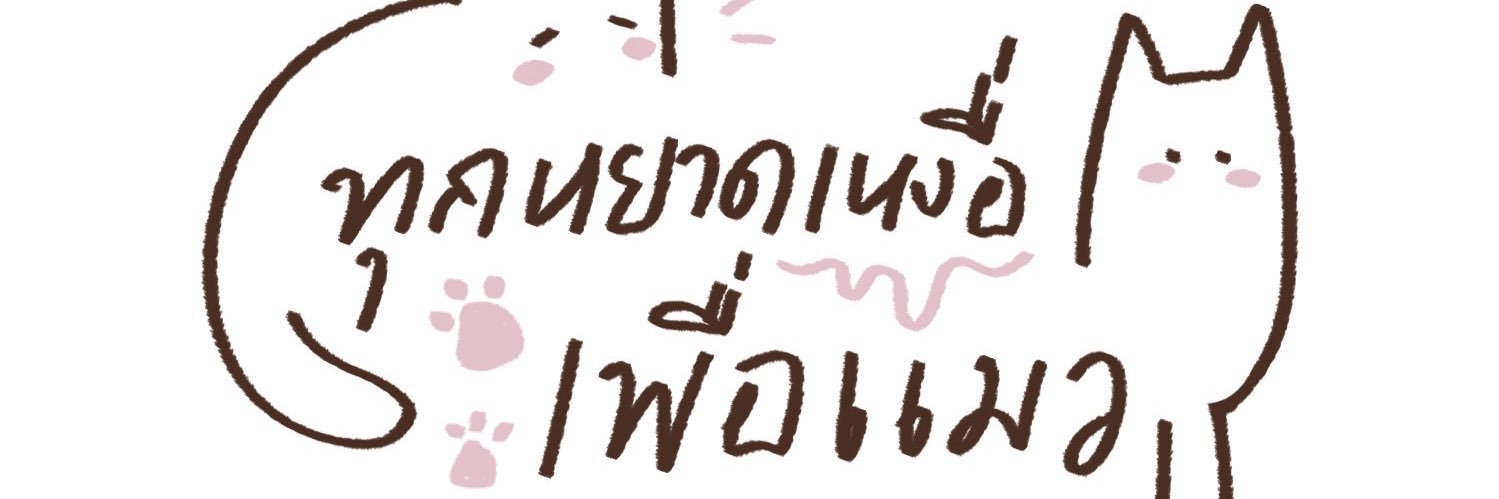 meinemondn's profile banner image