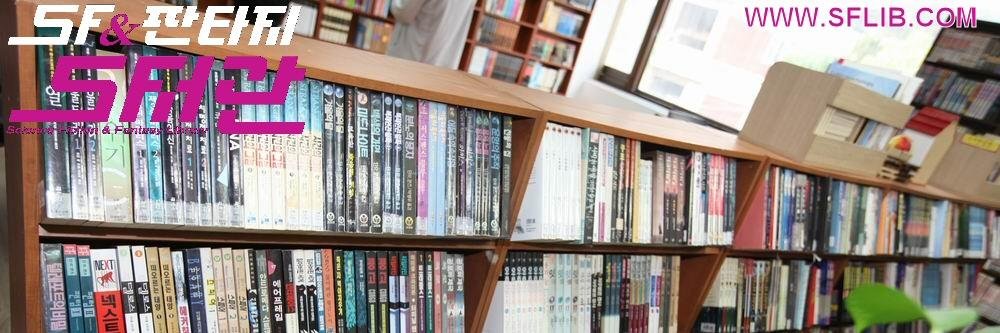 sflibrary's profile banner image