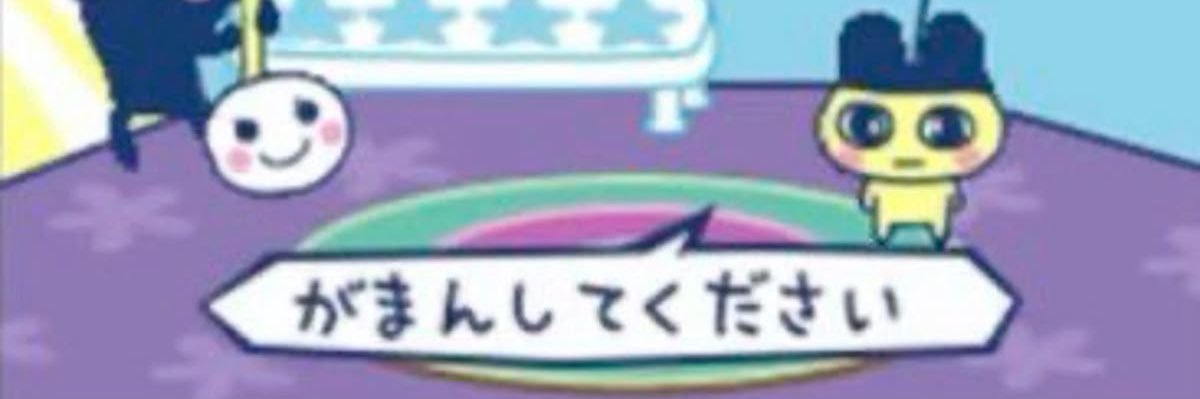 のいのい。🩻 banner