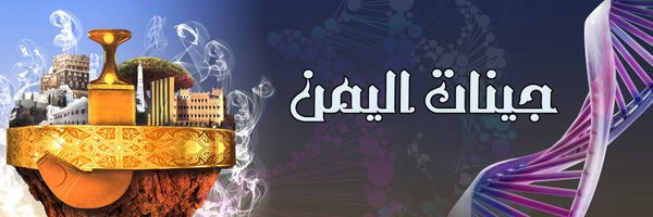 YEMENDNA Profile Banner