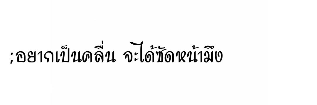 ไวท์ banner
