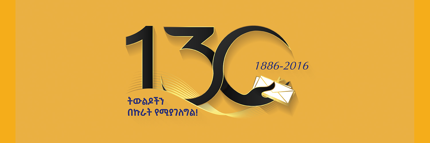 Ethiopost banner