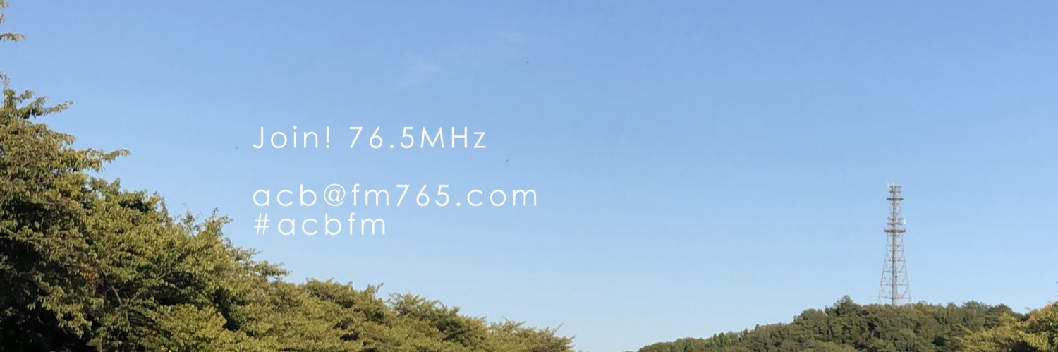 ACB秋田コミュニティー放送 banner