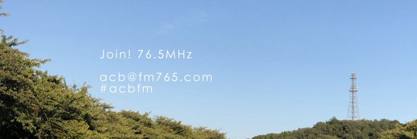 acbfm Profile Banner