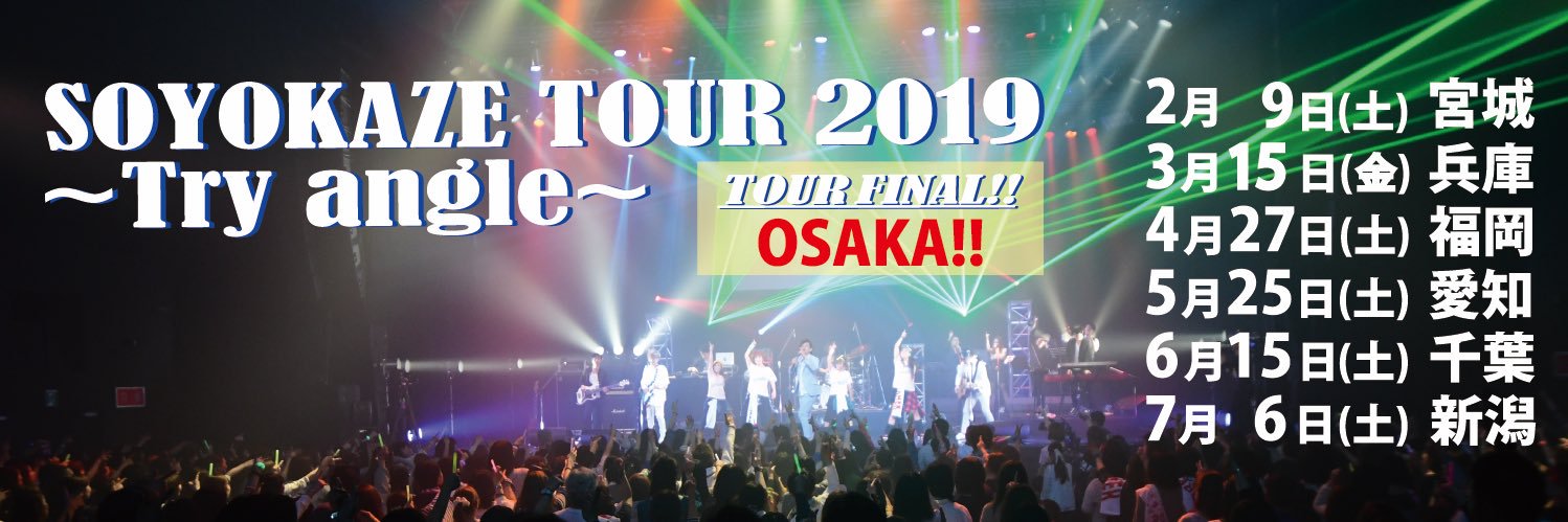 SOYOKAZE2002's profile banner image