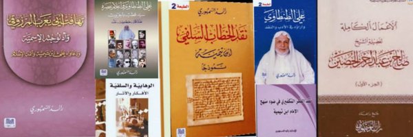 Alsamhouri Profile Banner