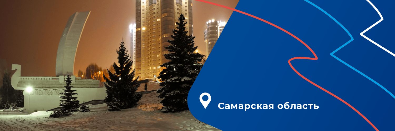 Единая Россия Промышленного района г. Самара banner