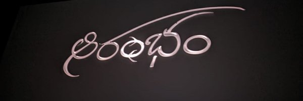 SinjithYerramil Profile Banner