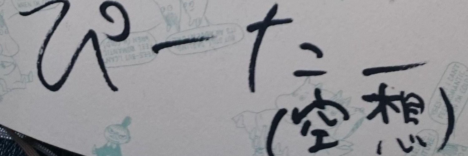 panpan0190's profile banner image