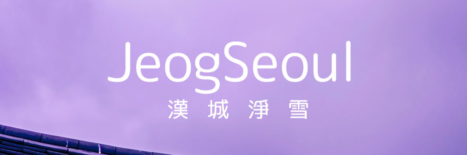JeogSeoul's profile banner image