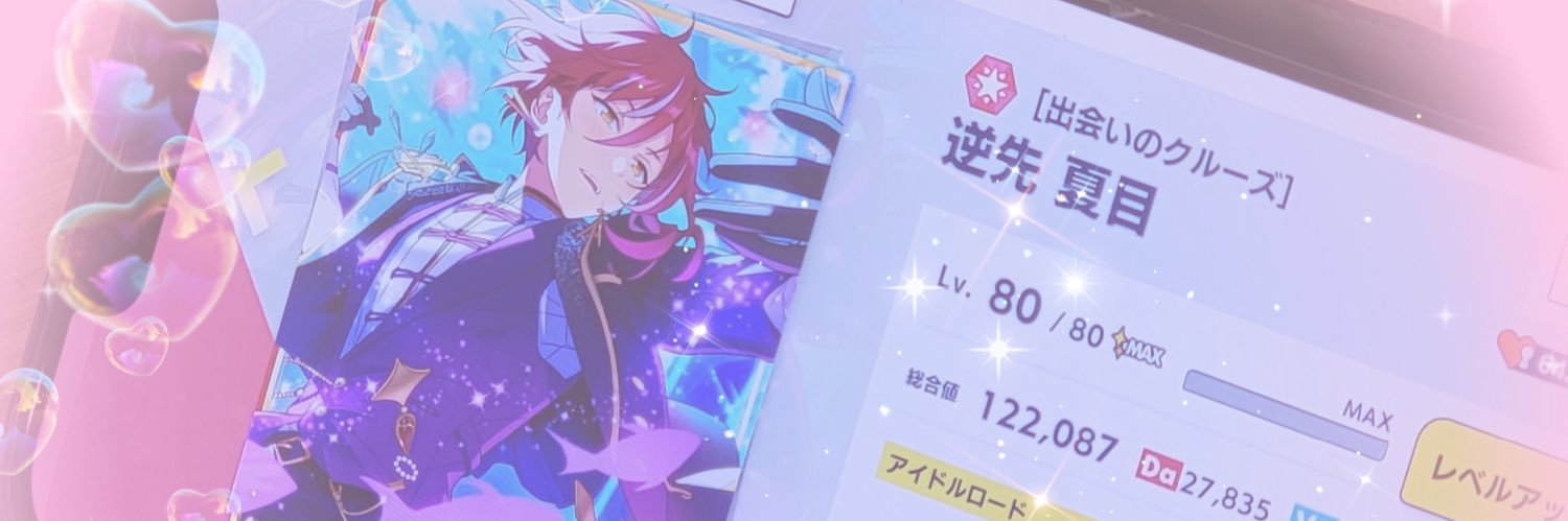 なな🧸取引垢 banner