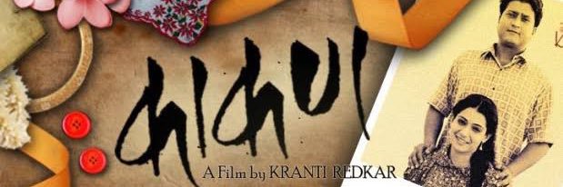 KRANTI REDKAR WANKHEDE banner