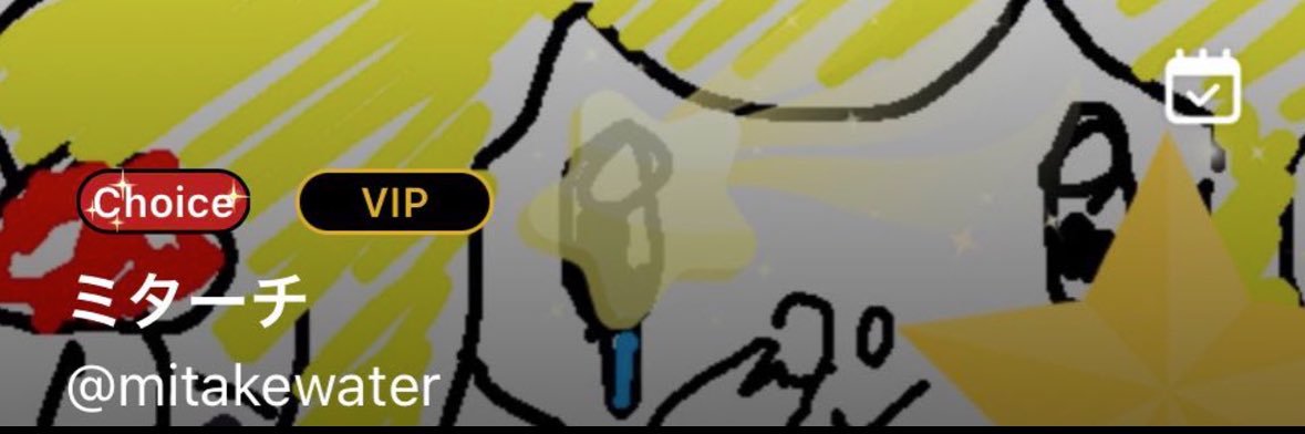 みたけ banner