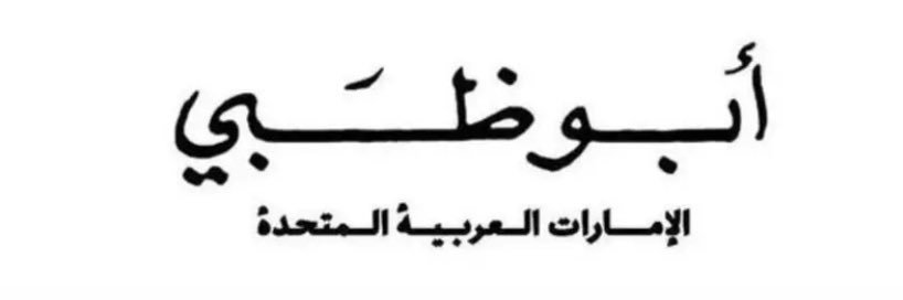 79aaltamimi's profile banner image
