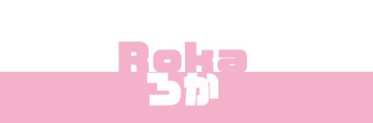 Roka 𓈒𓂂𓏸 banner
