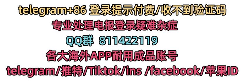 telegram登陆助手 banner