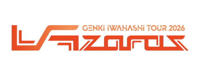 岩橋玄樹Staff (@genki17staff) / X