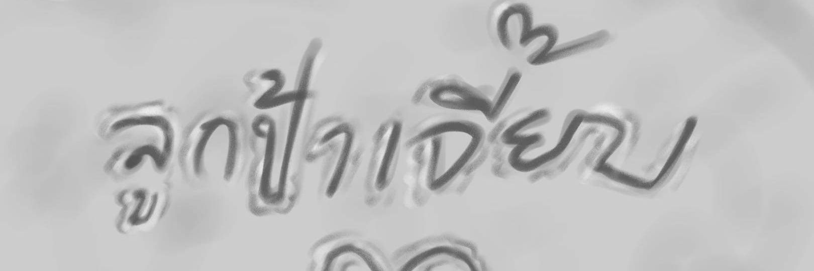 KHxT_MYU's profile banner image