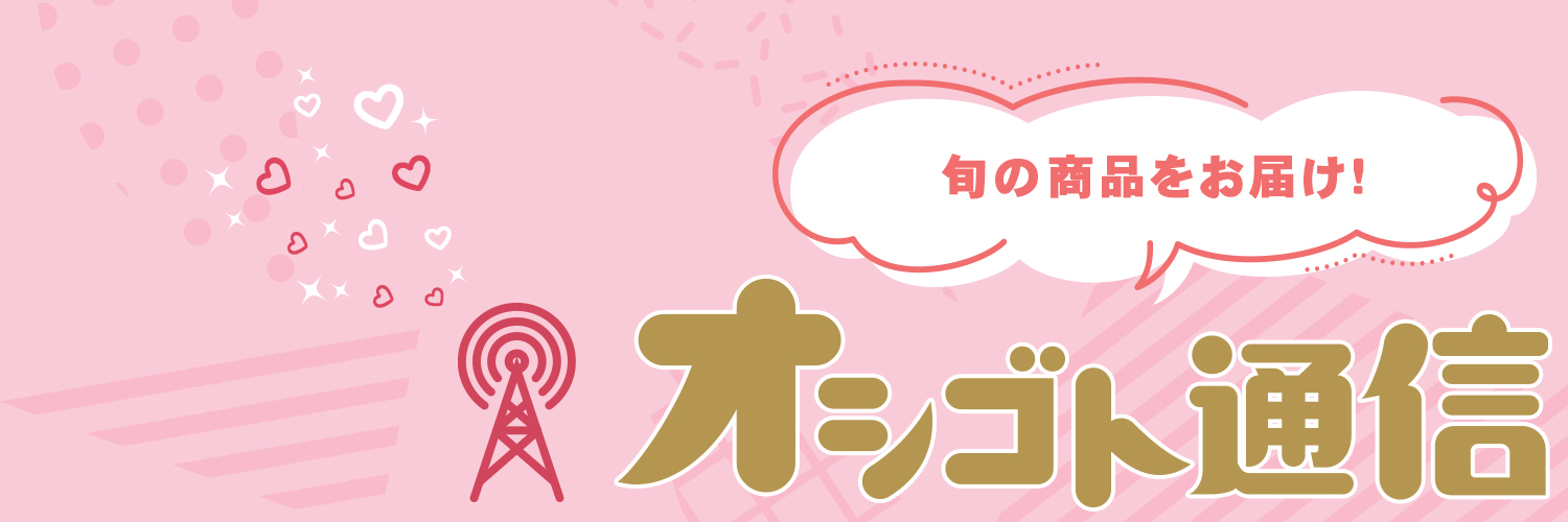 バンダイ　オシゴト通信【公式】's banner