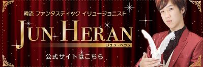 junheran's profile banner image