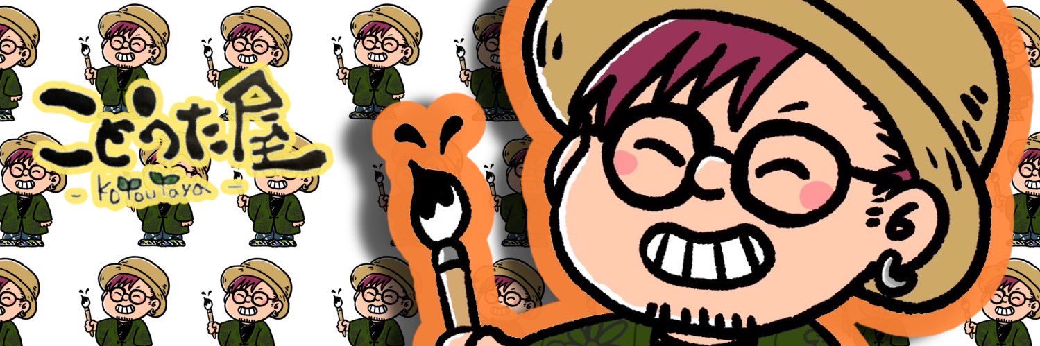 ことうた屋 だいぞう banner