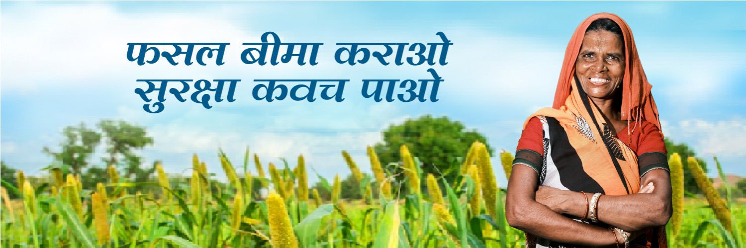 Pradhan Mantri Fasal Bima Yojana, UP banner
