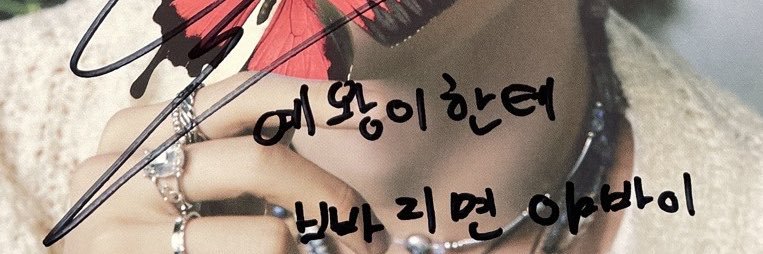 민쨩🍒 banner