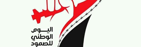 مهاجر Profile Banner