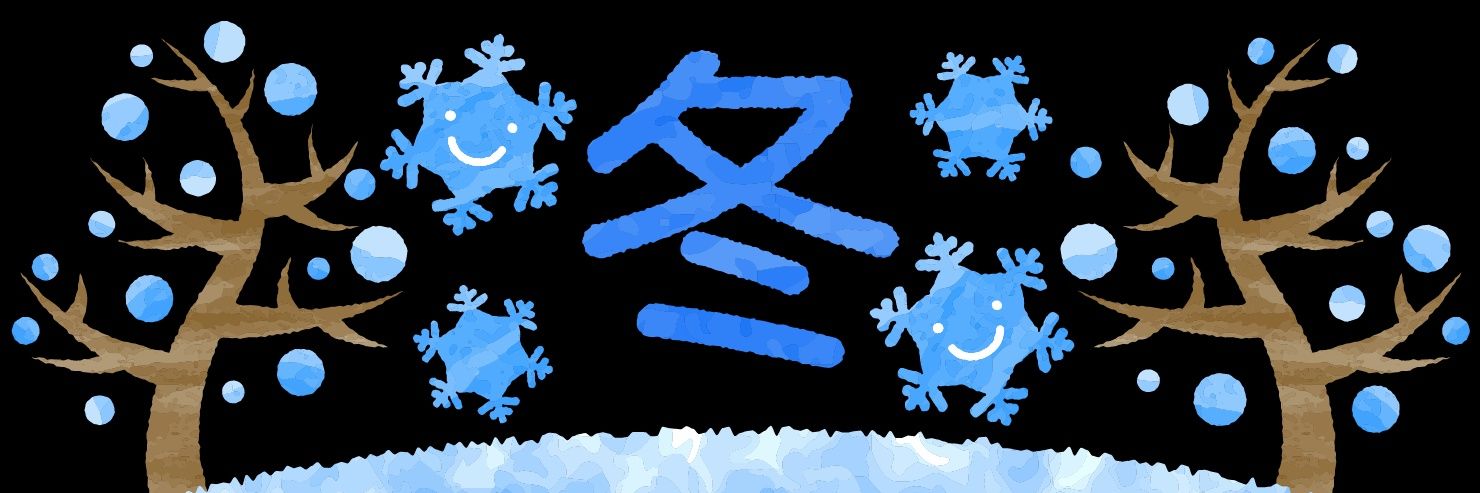 冬❄️ banner