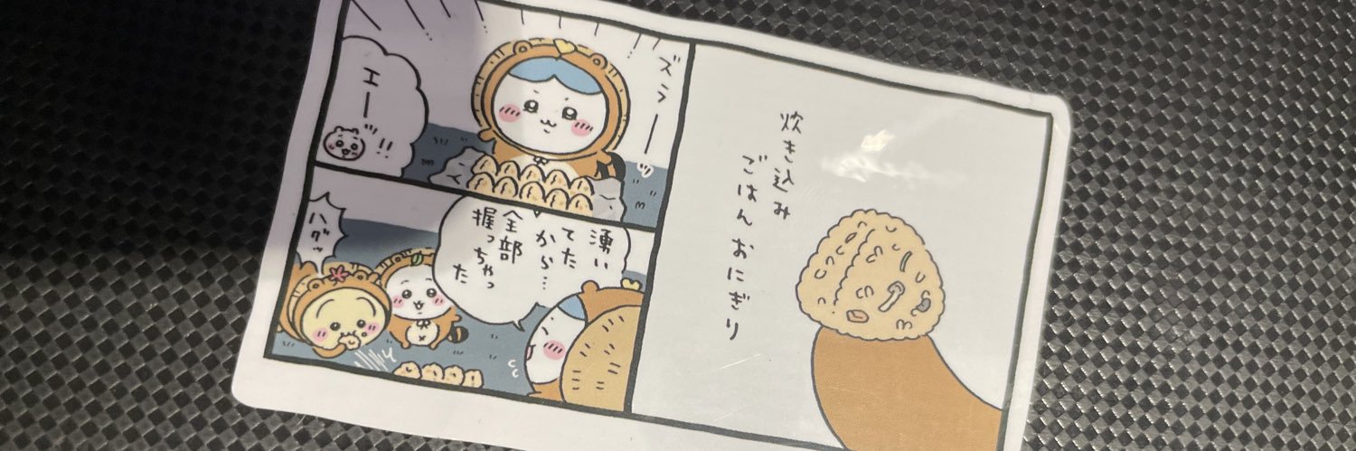 𝕞 𝕚 𝕟 𝕥 🍮むちゃうまプリン banner