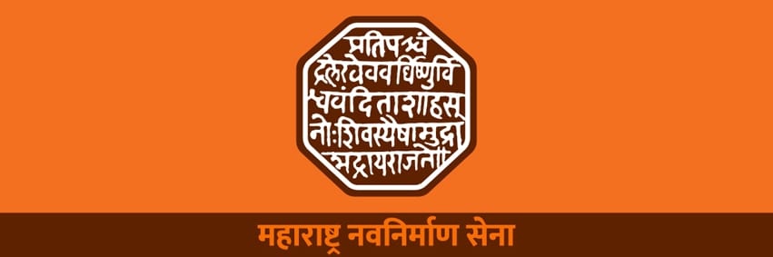 Manoj B Chavan waterman banner